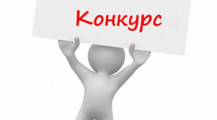 Об объявлении конкурсов на замещение должностей государственной гражданской службы